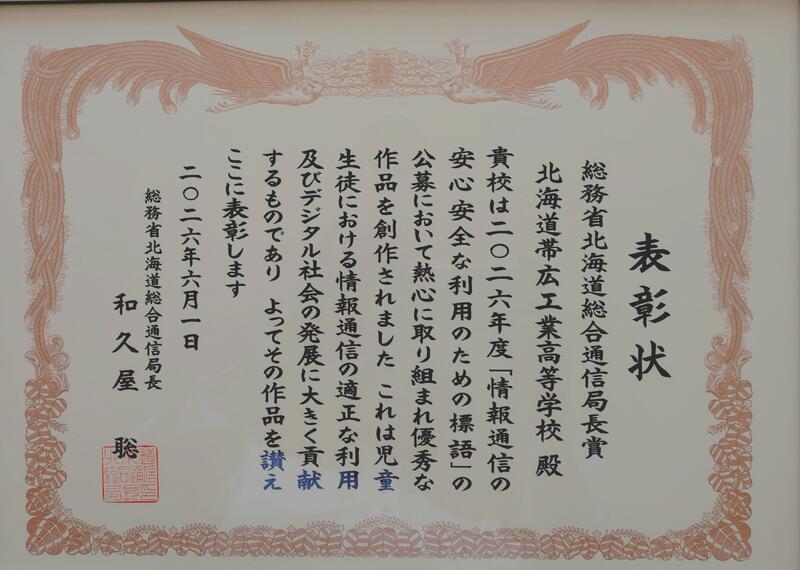 賞状